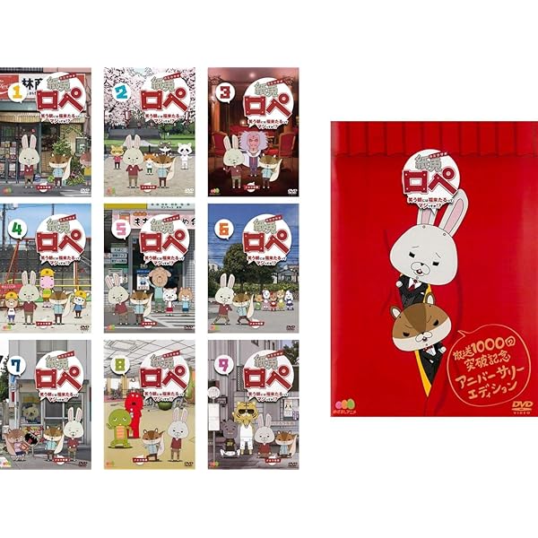 全巻セット【中古】DVD▼紙兎 ロペ(18枚セット)1、2、3、映画、笑う朝には福来たるってマジっすか!? 全9巻 + TV放送1、000回記念 + 野良スコ 全4巻 レンタル落ち 紙兎 ロペ 全13枚 1 + 2 3 映画 笑う朝には福来たるってマジっ